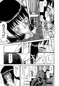 Page 120 of Itazura Senyou Hanahira Seitokaichou (decensored) - preview thumbnail