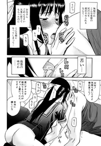 Page 123 of Itazura Senyou Hanahira Seitokaichou (decensored) - preview thumbnail