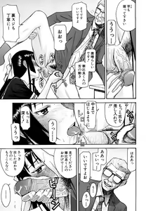 Page 124 of Itazura Senyou Hanahira Seitokaichou (decensored) - preview thumbnail