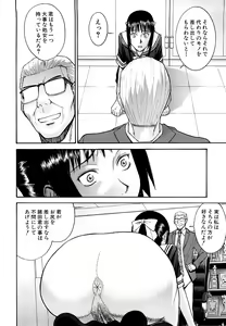Page 127 of Itazura Senyou Hanahira Seitokaichou (decensored) - preview thumbnail