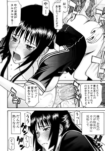 Page 131 of Itazura Senyou Hanahira Seitokaichou (decensored) - preview thumbnail