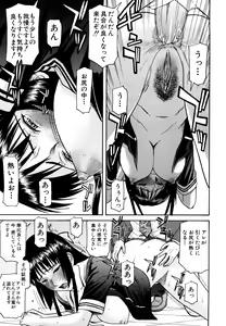 Page 132 of Itazura Senyou Hanahira Seitokaichou (decensored) - preview thumbnail