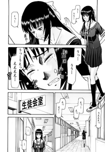Page 135 of Itazura Senyou Hanahira Seitokaichou (decensored) - preview thumbnail