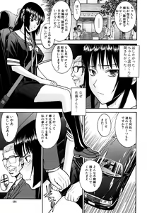 Page 142 of Itazura Senyou Hanahira Seitokaichou (decensored) - preview thumbnail