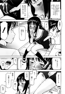 Page 15 of Itazura Senyou Hanahira Seitokaichou (decensored) - preview thumbnail