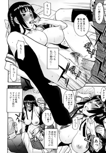 Page 154 of Itazura Senyou Hanahira Seitokaichou (decensored) - preview thumbnail