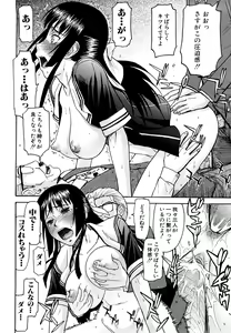 Page 158 of Itazura Senyou Hanahira Seitokaichou (decensored) - preview thumbnail