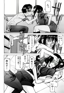 Page 16 of Itazura Senyou Hanahira Seitokaichou (decensored) - preview thumbnail