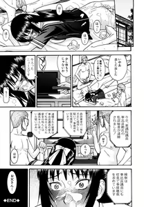 Page 161 of Itazura Senyou Hanahira Seitokaichou (decensored) - preview thumbnail
