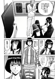 Page 165 of Itazura Senyou Hanahira Seitokaichou (decensored) - preview thumbnail