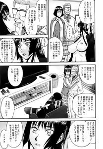 Page 166 of Itazura Senyou Hanahira Seitokaichou (decensored) - preview thumbnail