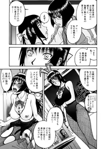 Page 172 of Itazura Senyou Hanahira Seitokaichou (decensored) - preview thumbnail