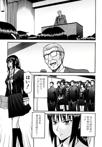 Page 191 of Itazura Senyou Hanahira Seitokaichou (decensored) - preview thumbnail