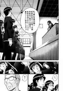 Page 193 of Itazura Senyou Hanahira Seitokaichou (decensored) - preview thumbnail
