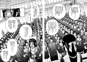 Page 194 of Itazura Senyou Hanahira Seitokaichou (decensored) - preview thumbnail