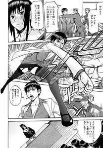 Page 195 of Itazura Senyou Hanahira Seitokaichou (decensored) - preview thumbnail