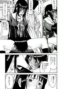 Page 202 of Itazura Senyou Hanahira Seitokaichou (decensored) - preview thumbnail