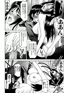 Page 211 of Itazura Senyou Hanahira Seitokaichou (decensored) - preview thumbnail