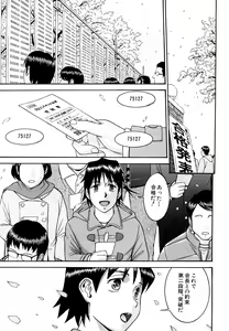 Page 215 of Itazura Senyou Hanahira Seitokaichou (decensored) - preview thumbnail