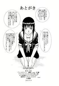 Page 217 of Itazura Senyou Hanahira Seitokaichou (decensored) - preview thumbnail