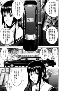 Page 58 of Itazura Senyou Hanahira Seitokaichou (decensored) - preview thumbnail