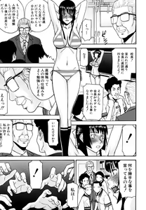 Page 67 of Itazura Senyou Hanahira Seitokaichou (decensored) - preview thumbnail