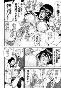 Page 73 of Itazura Senyou Hanahira Seitokaichou (decensored) - preview thumbnail