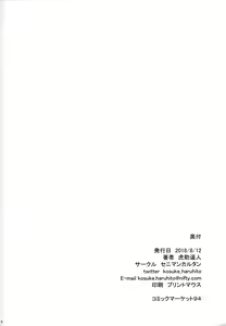 Page 26 of Tamamo no Ushiro | 玉藻前的后面 - preview thumbnail