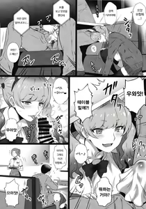 Page 7 of Yorokobi no Kuni Vol. 37 - Koakuma Gal ni Furimawasaretai | 기쁨의 나라 Vol. 37 - 소악마 갸루에게 휘둘려지고싶어 - preview thumbnail