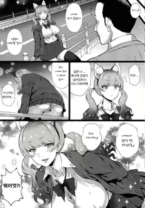 Page 10 of Yorokobi no Kuni Vol. 37 - Koakuma Gal ni Furimawasaretai | 기쁨의 나라 Vol. 37 - 소악마 갸루에게 휘둘려지고싶어 - preview thumbnail
