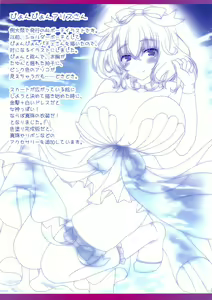 Page 13 of Samakatsu! ~Sanae Shinkou Fukyou Iinkai~ - preview thumbnail
