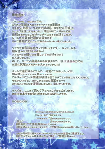Page 14 of Samakatsu! ~Sanae Shinkou Fukyou Iinkai~ - preview thumbnail