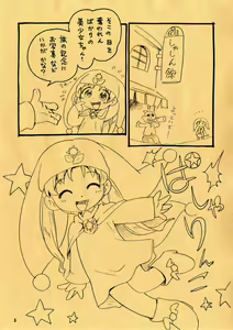 Page 3 of Tabi Gurashi - preview thumbnail