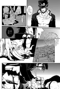 Page 11 of IMMORTAL CAUSAL - preview thumbnail