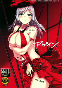 Again #7 "The Banquet of Madness (Mae)" — hentai manga cover on Fhentai