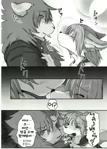 Page 12 of (C95) [Tail Spot (Urekemo LaLa) Boku no Kareshi to Kyoushitsu to | 내 남자친구와 교실과 [Korean] [나나치 저장소] - preview thumbnail
