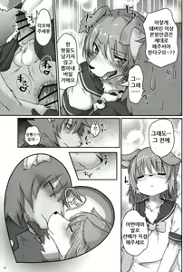 Page 27 of (C95) [Tail Spot (Urekemo LaLa) Boku no Kareshi to Kyoushitsu to | 내 남자친구와 교실과 [Korean] [나나치 저장소] - preview thumbnail