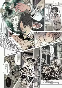 Page 21 of Coppelia no Himekan - Coppélia brothel | 柯贝莉亚的姬公馆 - preview thumbnail