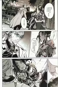 Page 47 of Coppelia no Himekan - Coppélia brothel | 柯贝莉亚的姬公馆 - preview thumbnail