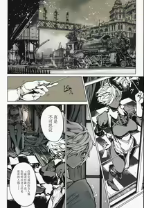 Page 51 of Coppelia no Himekan - Coppélia brothel | 柯贝莉亚的姬公馆 - preview thumbnail