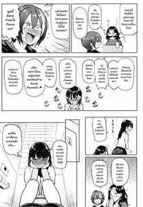 Page 3 of Take Us Away ~Omochikaeri~ - preview thumbnail
