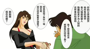 Page 51 of Oku-sama wa Oodorobou? - preview thumbnail