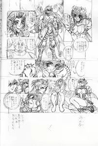 Page 7 of Shitae Ni - preview thumbnail