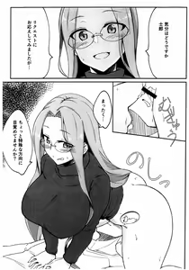 Page 3 of Shirakaba Tsuushin - preview thumbnail