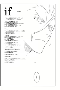 Page 3 of if (decensored) - preview thumbnail
