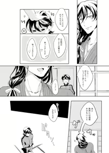 Page 11 of Tsuyushirazu no Ume - preview thumbnail