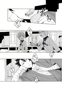Page 29 of Tsuyushirazu no Ume - preview thumbnail