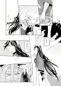Page 30 of Tsuyushirazu no Ume - preview thumbnail