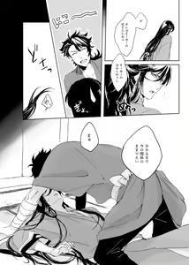 Page 41 of Tsuyushirazu no Ume - preview thumbnail