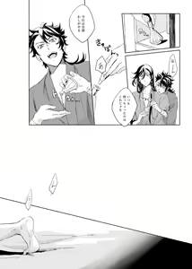 Page 43 of Tsuyushirazu no Ume - preview thumbnail